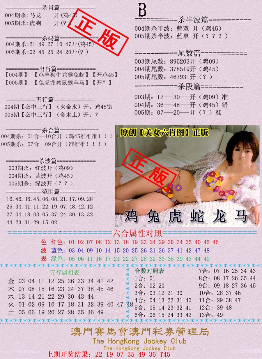 005期通缉令-2[图]