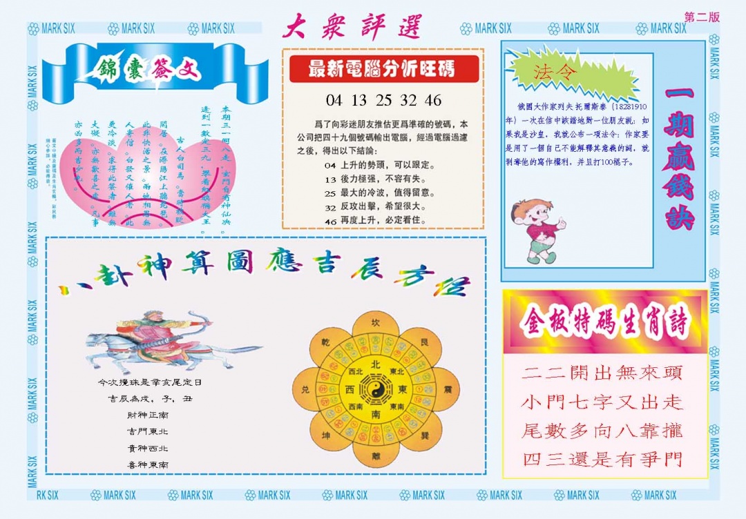 005期大众评选B[图]