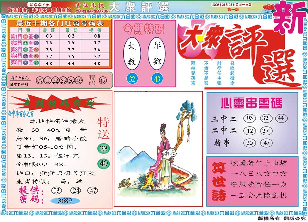 005期大众评选A[图]