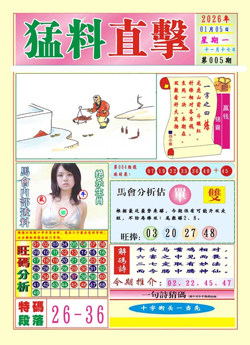 005期猛料直击A[图]