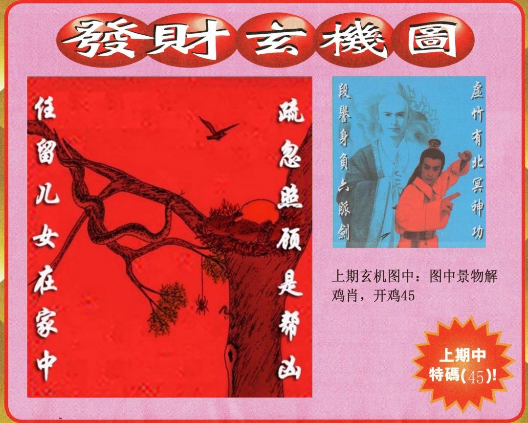 005期发财图[图]