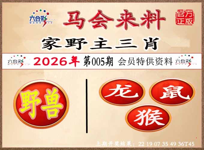 005期澳门来料[图]