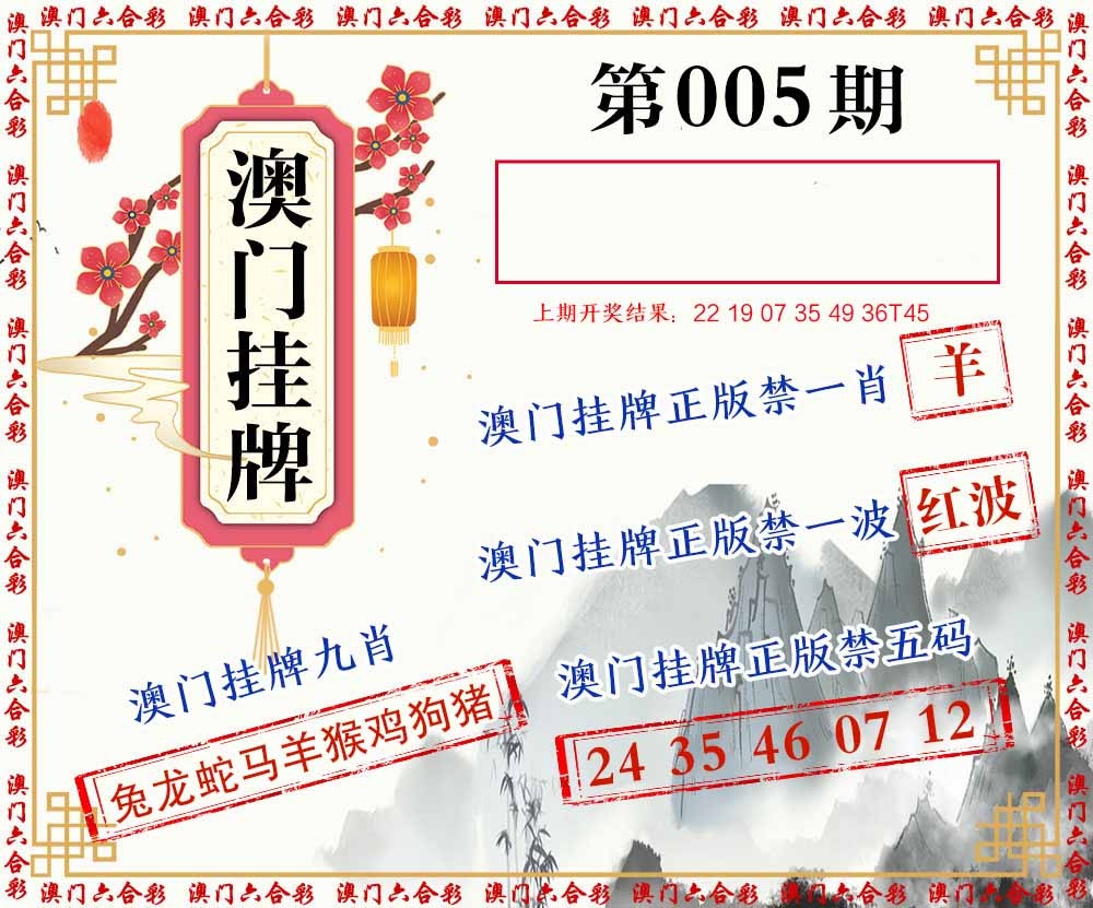 005期挂牌图[图]