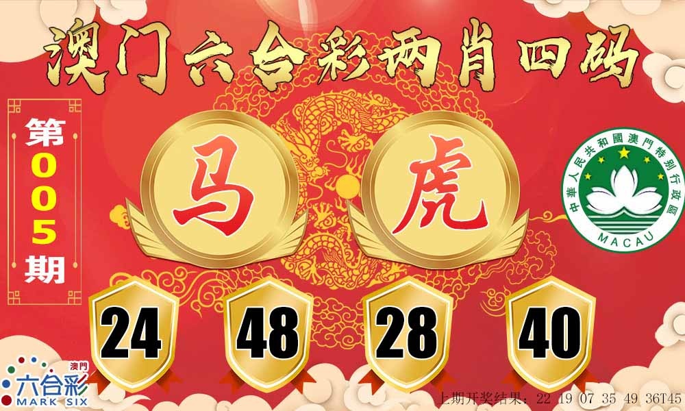 005期六合两肖四码[图]