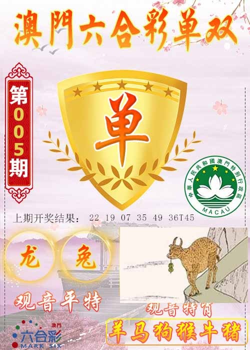 005期六合单双图[图]