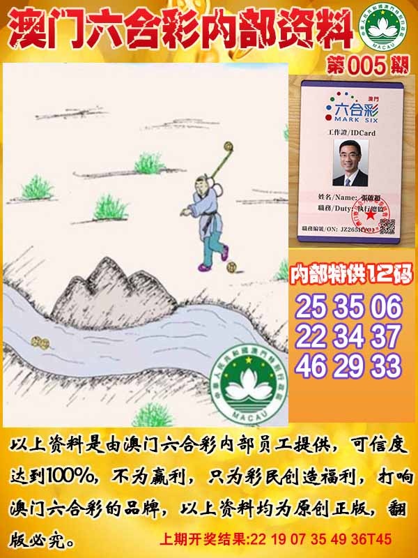 005期六合内部资料[图]