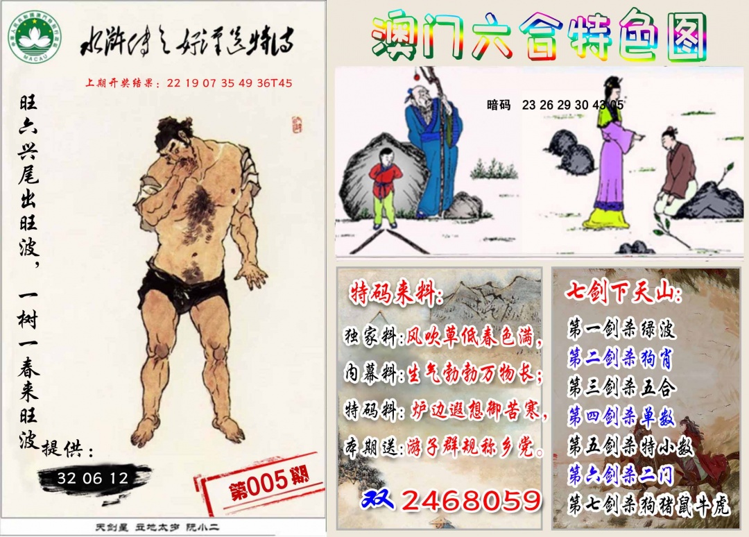 005期特色图[图]
