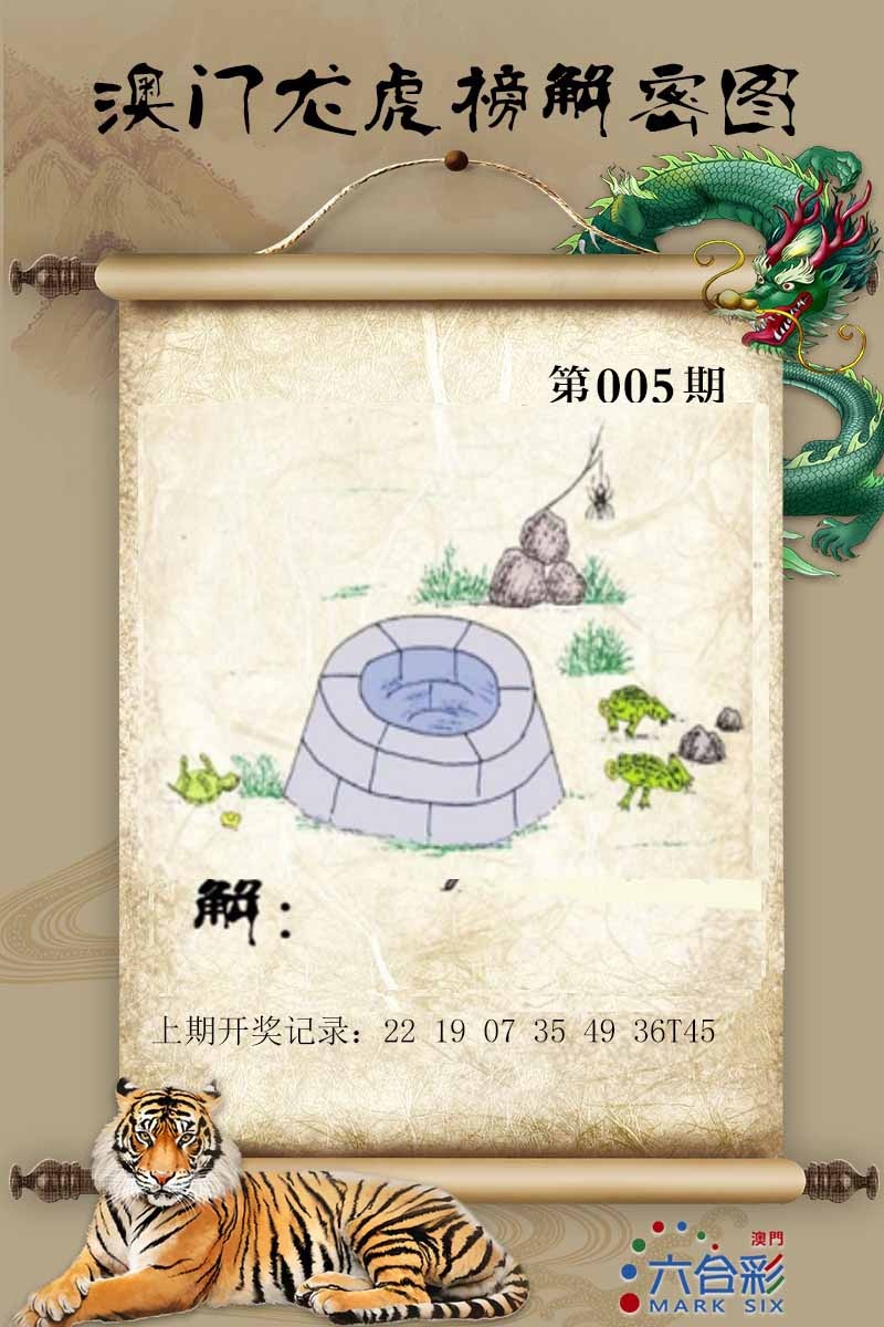 005期龙虎榜解密图[图]
