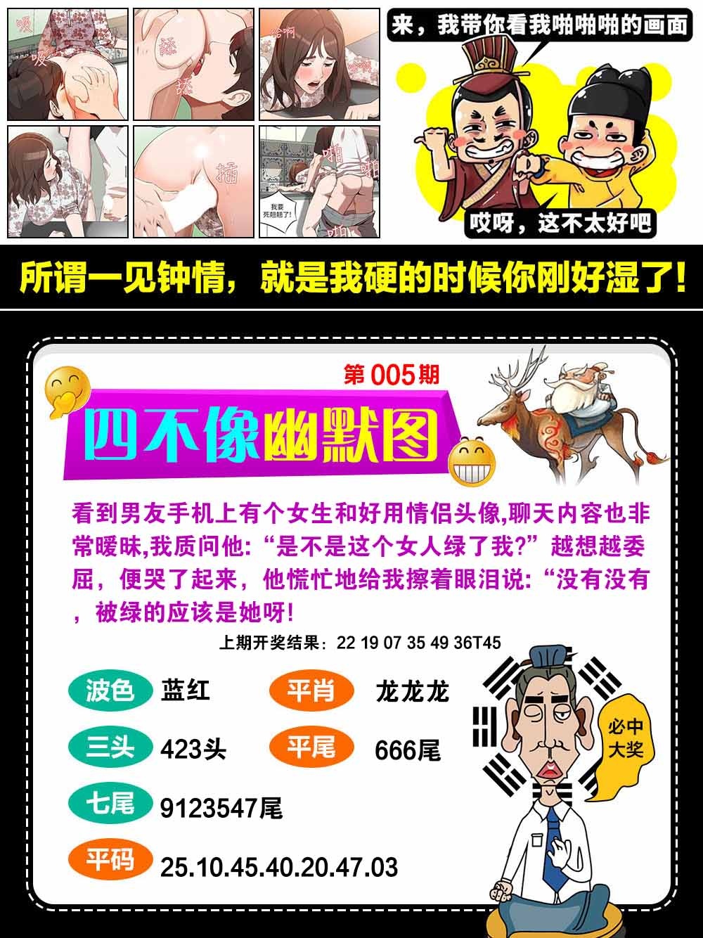 005期四不像幽默[图]