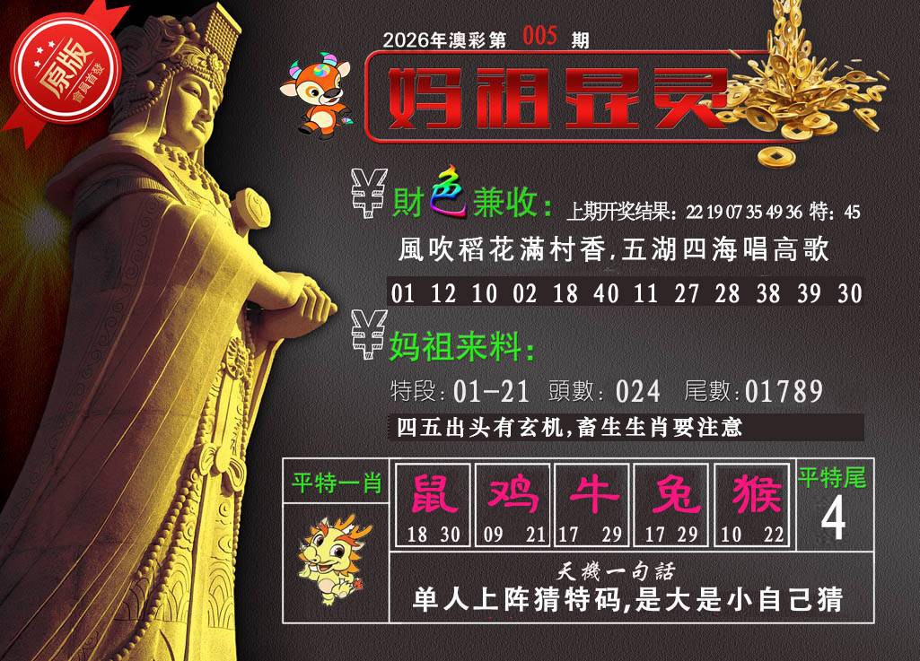 005期妈祖显灵[图]