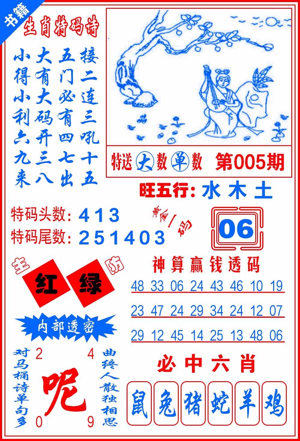 005期澳门一肖黄金[图]