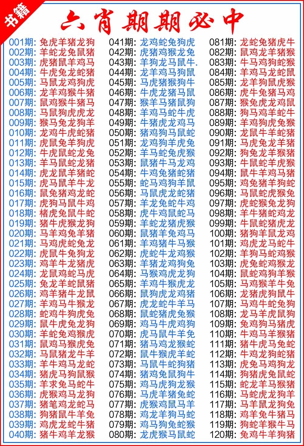 005期澳门特典六肖[图]