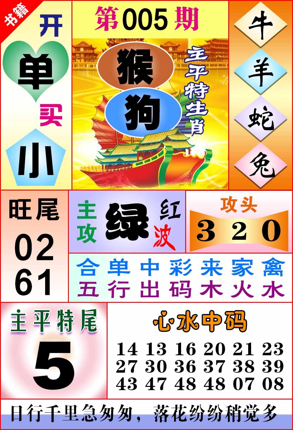 005期澳门战斗机[图]