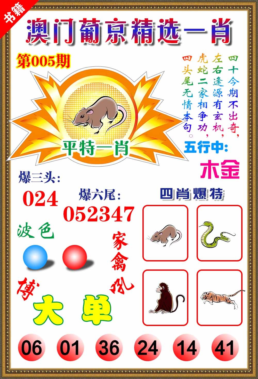 005期澳门精选葡京[图]