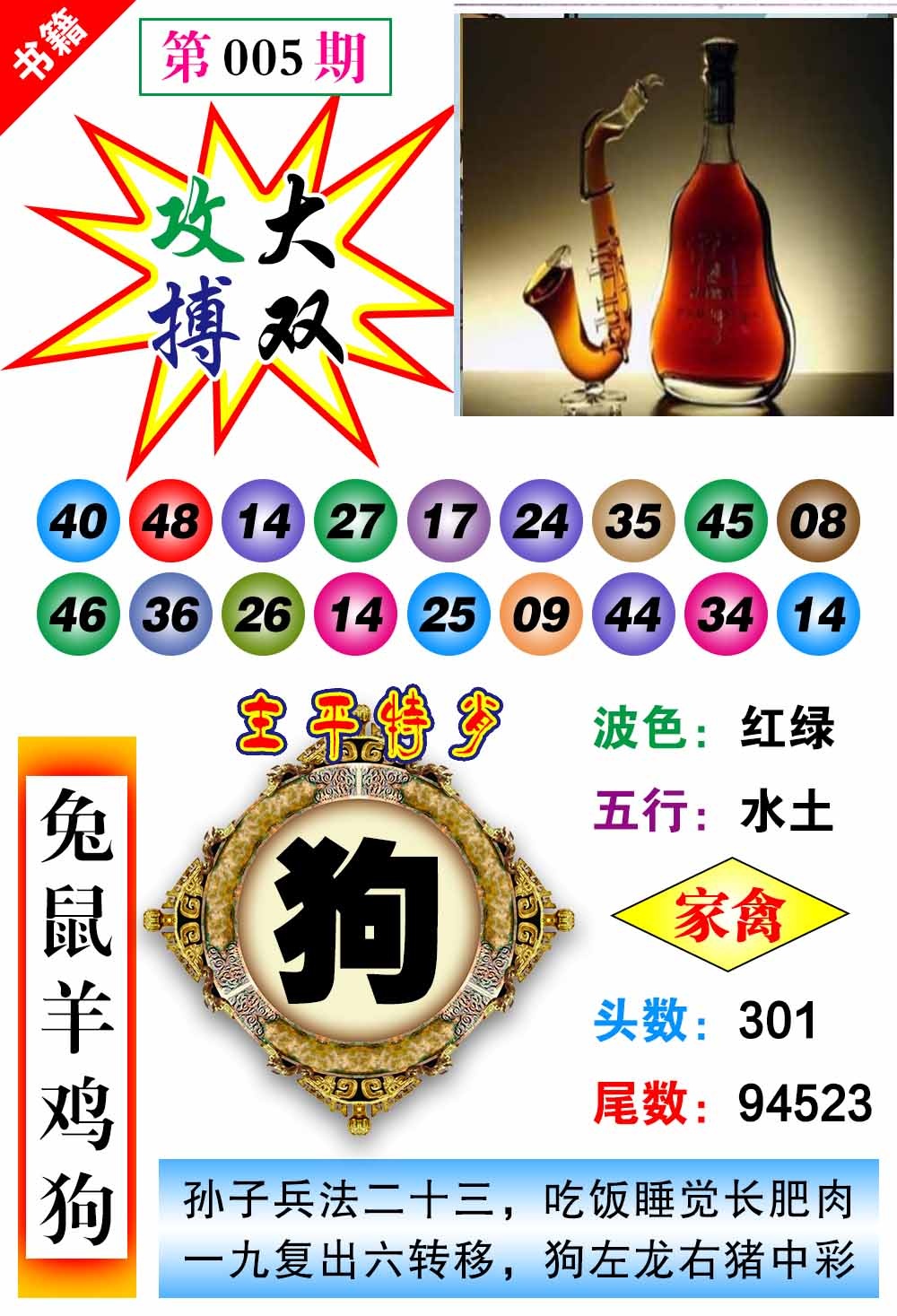 005期澳门主平特肖[图]