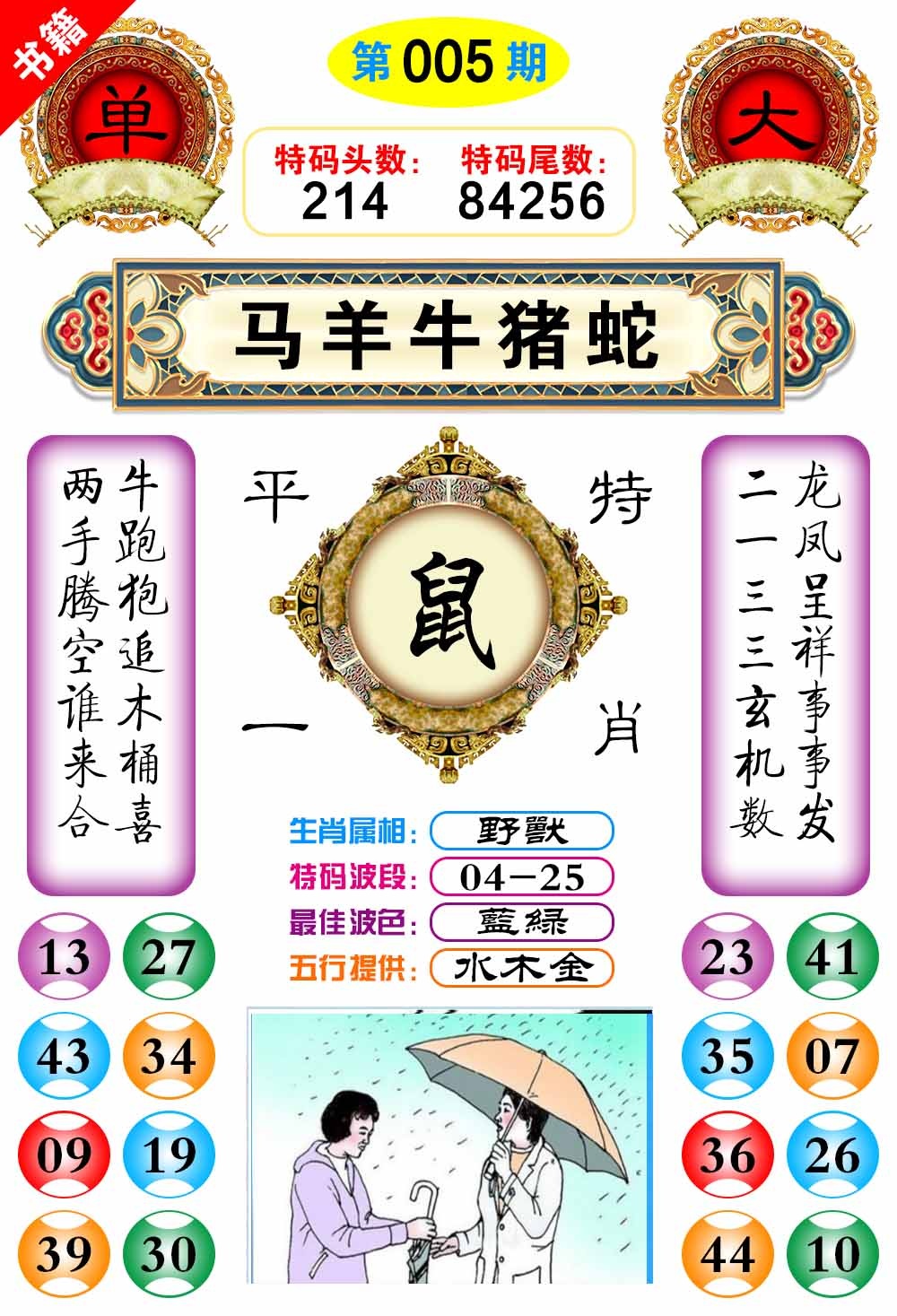 005期澳门凤凰阁[图]