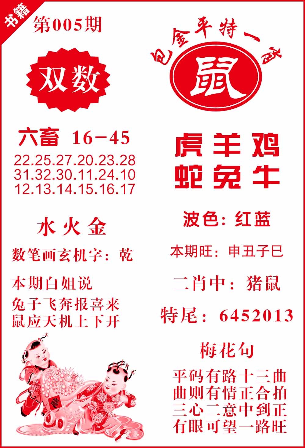 005期澳门包金来料[图]