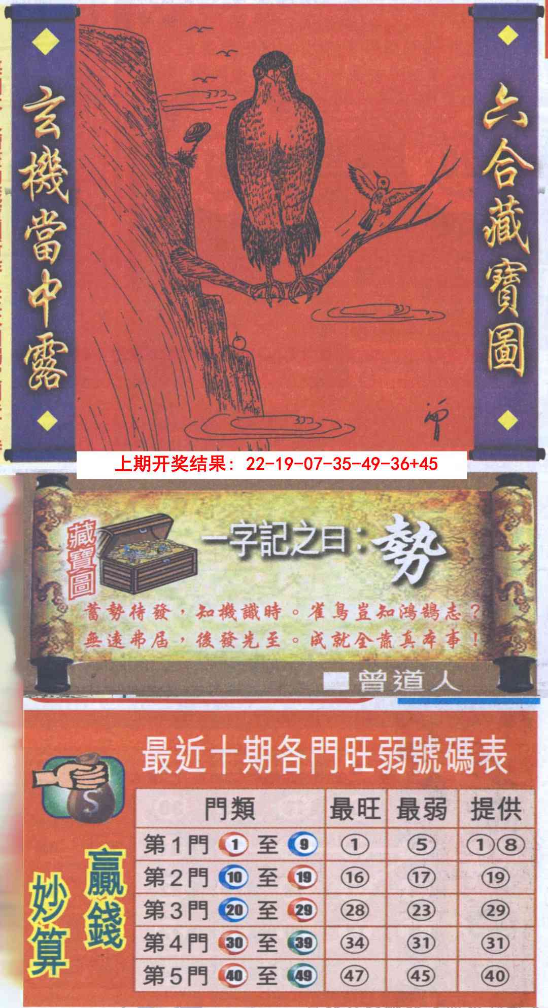 005期高清跑狗图[图]