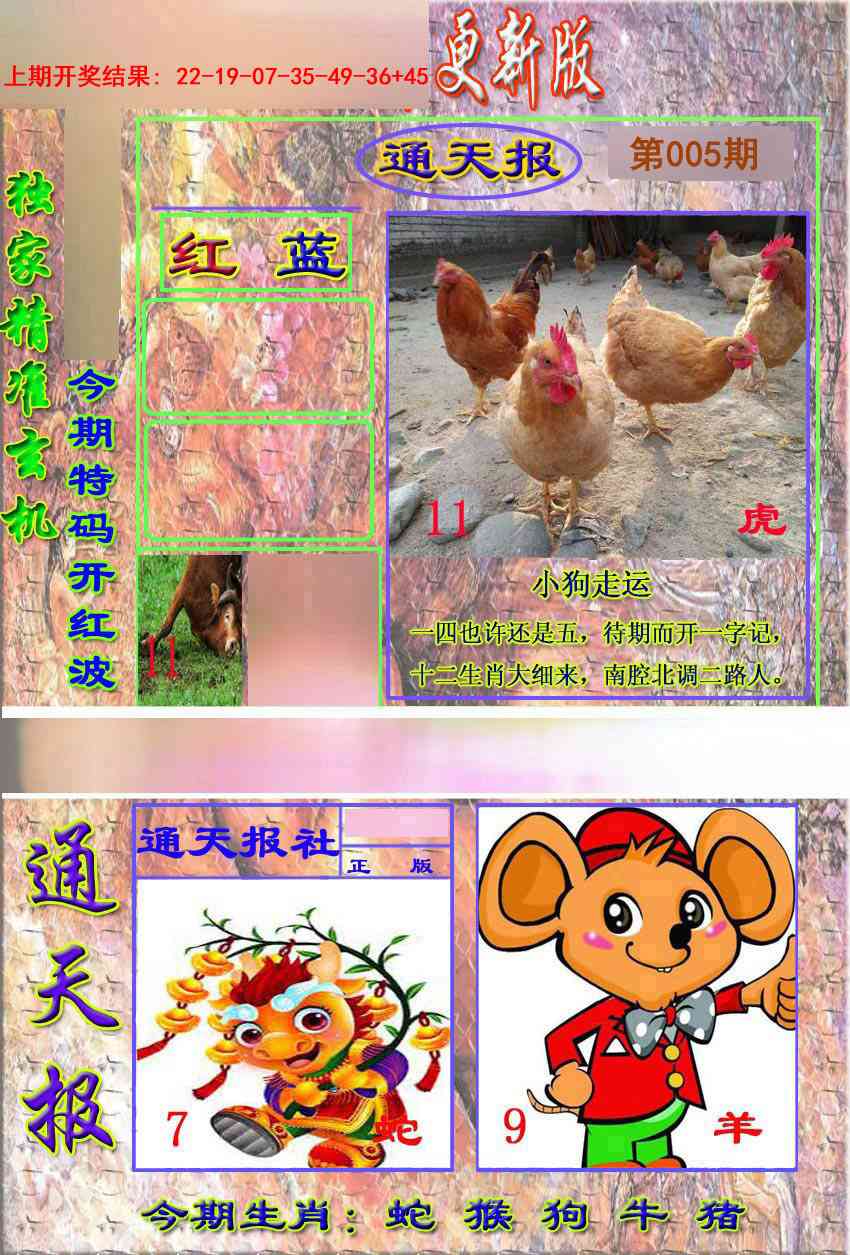 005期新通报[图]