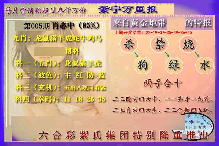 005期万里报[图]