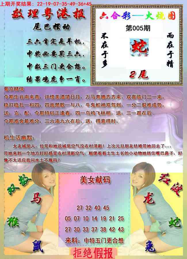 005期粤港报[图]