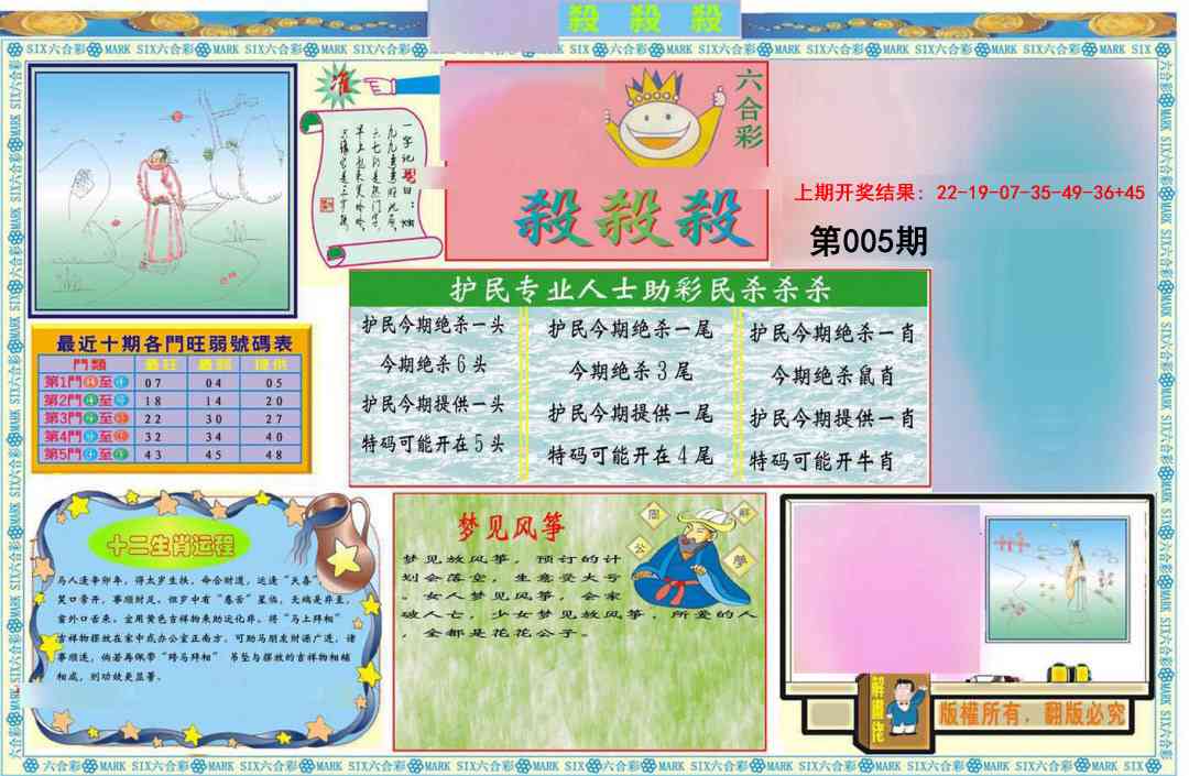 005期九龍杀杀杀A(推荐)[图]