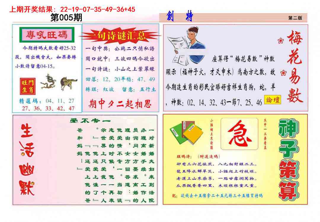 005期九龍创特B(推荐)[图]