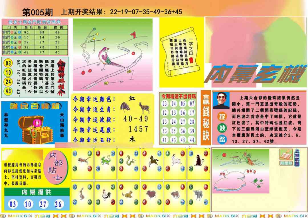 005期九龍内幕A(推荐)[图]