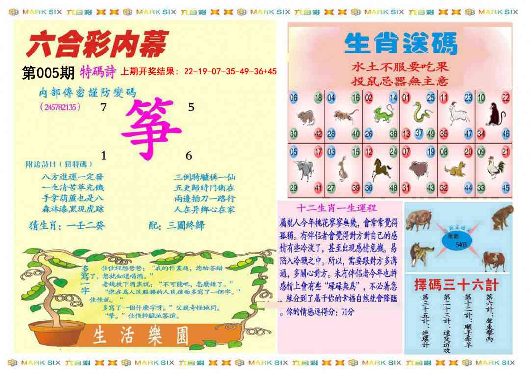 005期九龍内幕B(推荐)[图]