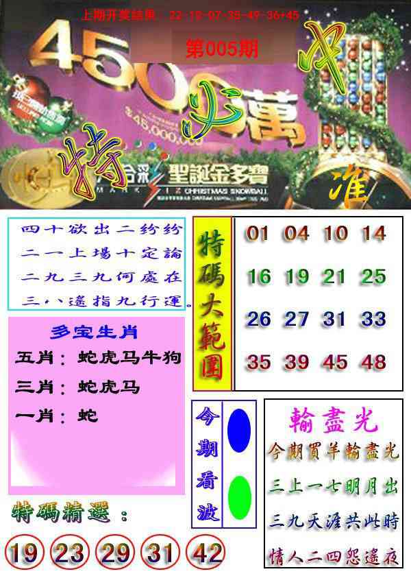 005期特必中[图]