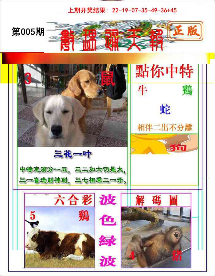 005期数理通天[图]