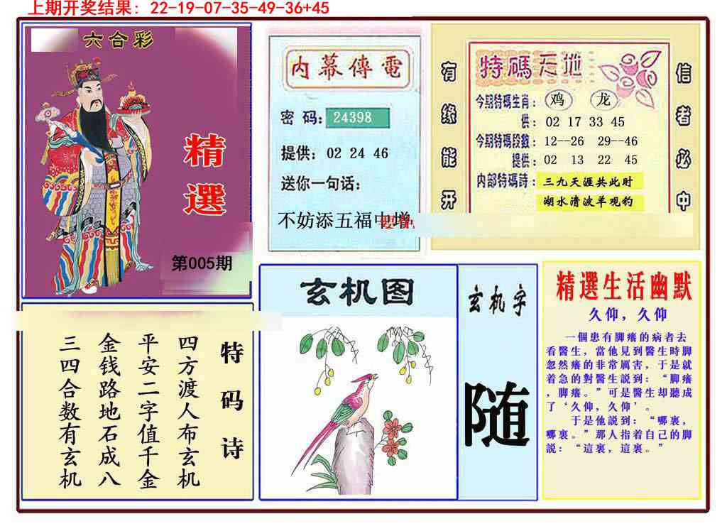 005期九龍精选(推荐)[图]