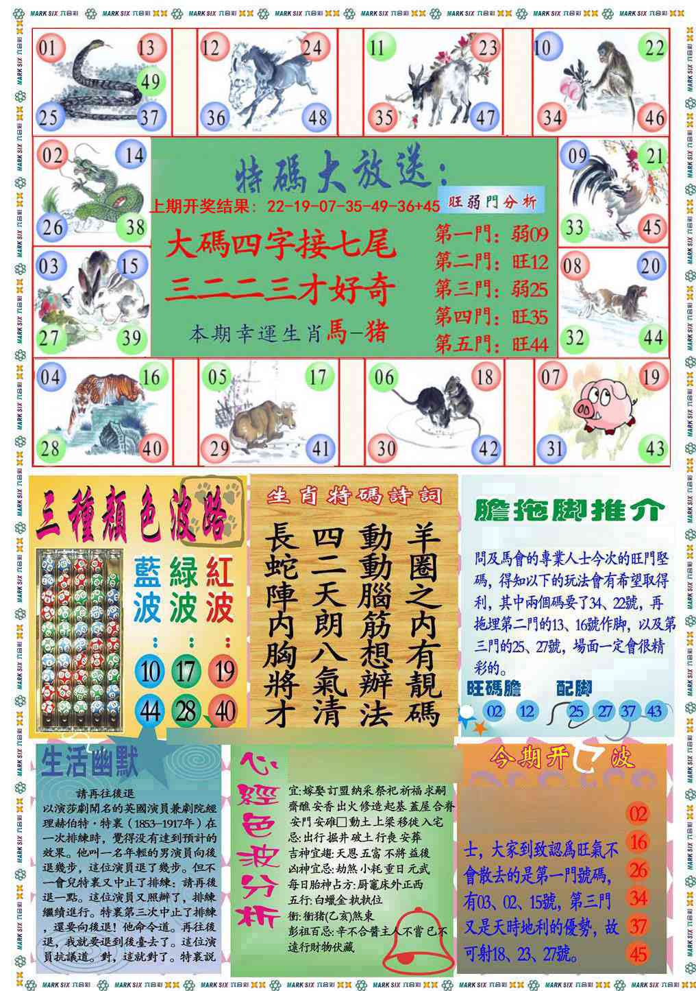 005期九龍心经B(推荐)[图]