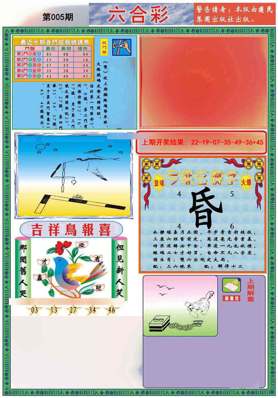 005期九龍2011A(推荐)[图]