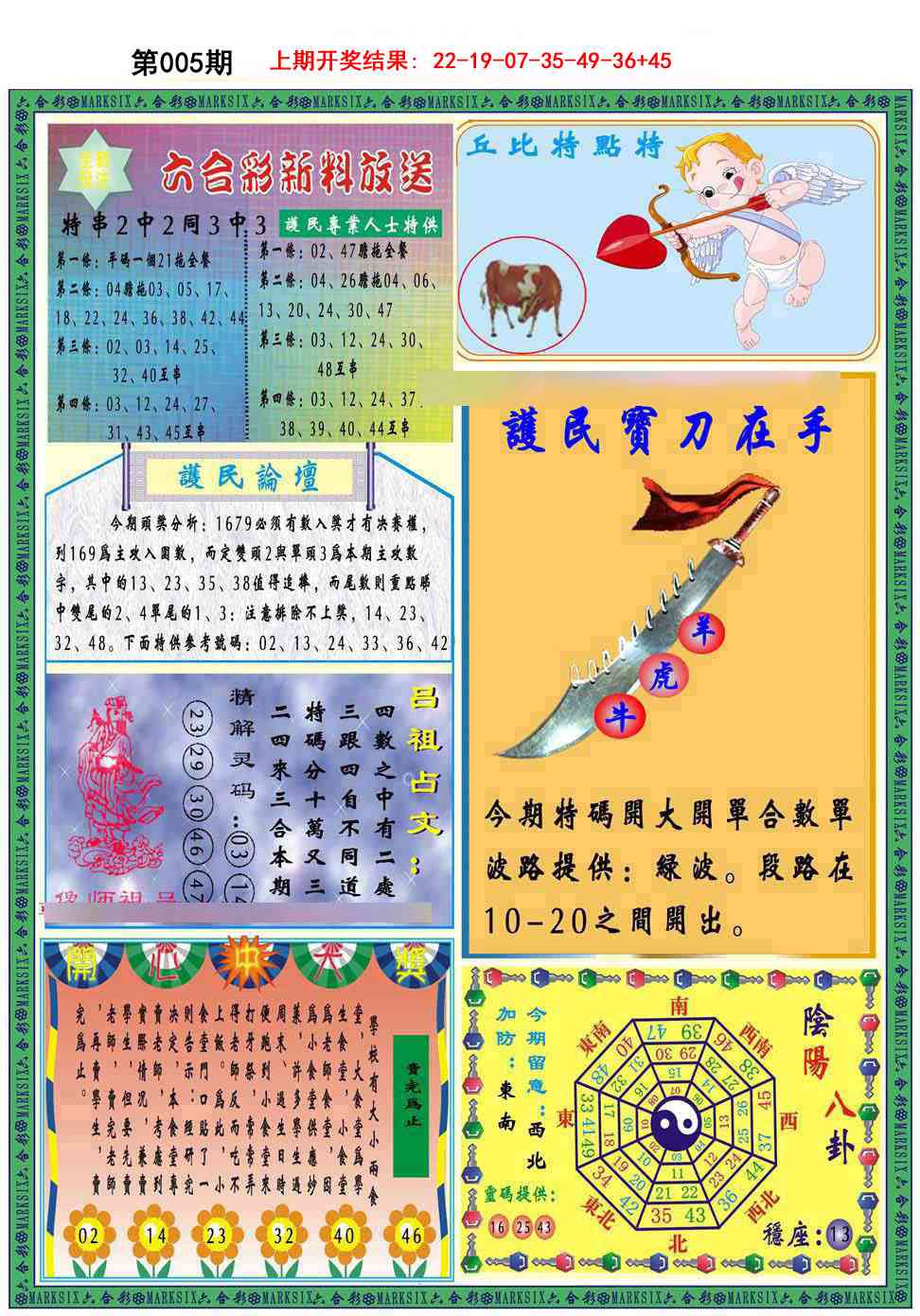 005期九龍2011B(推荐)[图]