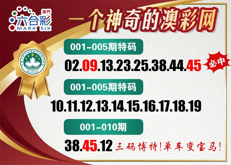 005期澳彩网[图]