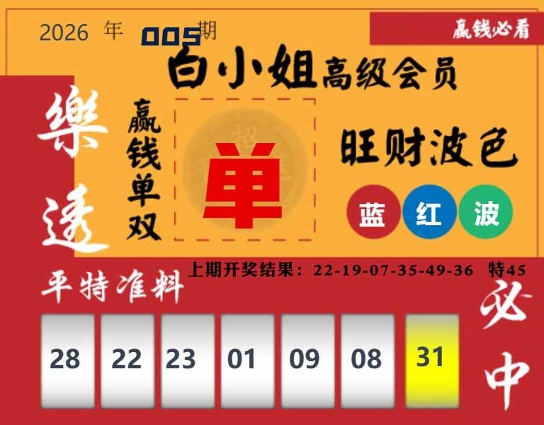 005期白小姐高级会员[图]