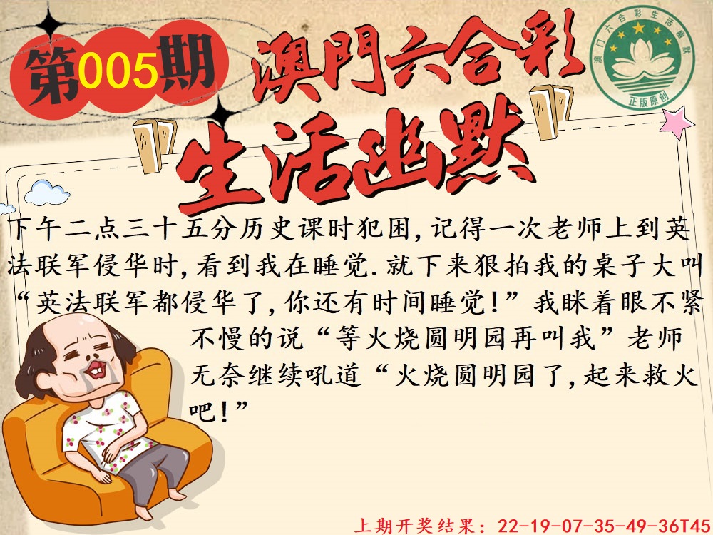 005期另版生活幽默[图]