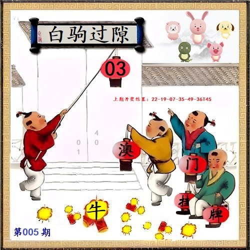 005期另版挂牌[图]